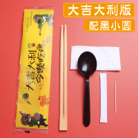 一次性筷子四件套外卖打包餐具三件套竹筷勺子纸巾四合一套装商用|特价款吃鸡黑小圆[1000套]