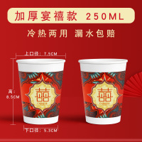 一次性杯子结婚喜庆喜事婚宴定制整箱500家用红色加厚纸杯水杯|加厚宴禧款500只