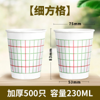纸杯一次性杯子1000只装加厚家用整箱批定做广告杯商用定制印lo|色加厚细方格500只