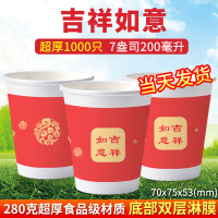 纸杯定制印logo一次性纸杯定做加厚商用纸杯水杯一整箱只|7盎司超厚(280克)1000只