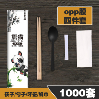 一次性筷子四件套外卖打包专用餐具套装勺子纸巾三件套三合一定制|藕色熊猫四件套1000套