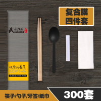 一次性筷子四件套外卖打包专用餐具套装勺子纸巾三件套三合一定制|黑色江湖四件套300套