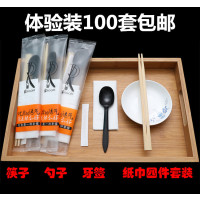 一次性筷子四件套叉勺商用餐具四合一餐厅饭店外卖打包勺套装定制|PP黑勺100套吃货运气加厚亚光膜包装