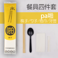 一次性筷子四件套叉勺商用餐具四合一餐厅饭店外卖打包勺套装定制|姜黄色啪肯德基勺300套