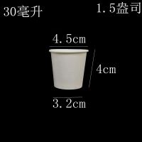 试饮杯50ml一次性杯子迷你纸杯小试喝杯试吃杯品尝杯酒盅纸杯定制|30毫升500只(1.5盎司)