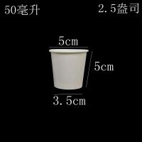 试饮杯50ml一次性杯子迷你纸杯小试喝杯试吃杯品尝杯酒盅纸杯定制|50毫升1750只(2.5盎司)