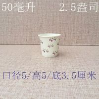 试饮杯50ml一次性杯子迷你纸杯小试喝杯试吃杯品尝杯酒盅纸杯定制|50毫升樱桃500只(2.5盎司)
