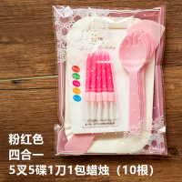 纸盘子生日蛋糕刀叉盘蜡烛餐盘碟子餐具套装四合一手工加厚一次性|粉红色四合一[5人份]50件一箱5叉5碟1刀1蜡烛