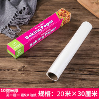 硅油纸烘焙家用烤箱烧烤盘烤肉锡纸蛋糕纸厨房工具不沾专用吸油纸|20米油纸厚10微米(买1送1送5米油纸)