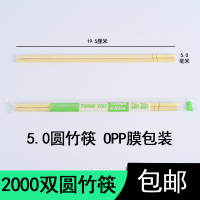 一次性筷子卫生餐具碗筷普通家用商用快餐外卖饭店专用圆竹筷|19.5cm圆竹筷[2000双]