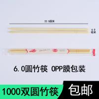 一次性筷子卫生餐具碗筷普通家用商用快餐外卖饭店专用圆竹筷|22.5cm圆竹筷[1000双]