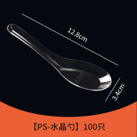 一次性航空水晶餐具四件套加厚透明硬塑料杯碗勺碟筷包装50套|100只PS水晶勺