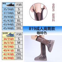 鞋套防水防滑雨鞋男女下雨天防雨水加厚耐磨儿童学生脚套非一次性|爆销款-成人高筒-819咖啡色 XXL