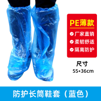 鞋套一次性防水雨天加厚长筒养殖场靴套防滑户外漂流耐磨塑料脚套|蓝色长筒薄款1000只 均码