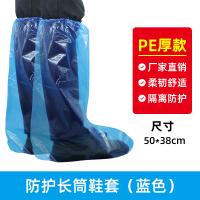 鞋套一次性防水雨天加厚长筒养殖场靴套防滑户外漂流耐磨塑料脚套|蓝色长筒厚款200只 均码