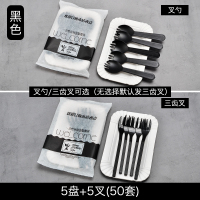 蛋糕一次性刀叉盘子组合餐盘纸盘叉子蜡烛四合一生日蛋糕餐具套装|50套(黑)5盘5叉[二合一]