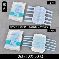 蛋糕一次性刀叉盘子组合餐盘纸盘叉子蜡烛四合一生日蛋糕餐具套装|50套(蓝)10盘10叉[二合一]