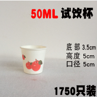 试饮酒盅50ml一次性纸杯子1000只小号试喝杯迷你品尝杯试吃杯|试饮杯苹果色1750只