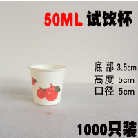 试饮酒盅50ml一次性纸杯子1000只小号试喝杯迷你品尝杯试吃杯|试饮杯苹果色1000只