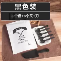 纸盘一次性蛋糕刀叉碟生日蛋糕刀叉盘组合三合一生日蛋糕餐具套装|黑叉勺8盘叉刀白袋39套