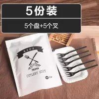 纸盘一次性蛋糕刀叉碟生日蛋糕刀叉盘组合三合一生日蛋糕餐具套装|黑三齿叉5盘叉白袋80套