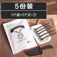 纸盘一次性蛋糕刀叉碟生日蛋糕刀叉盘组合三合一生日蛋糕餐具套装|黑三齿叉5盘叉刀白袋53套