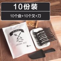 纸盘一次性蛋糕刀叉碟生日蛋糕刀叉盘组合三合一生日蛋糕餐具套装|黑三齿叉10盘叉刀白袋34套
