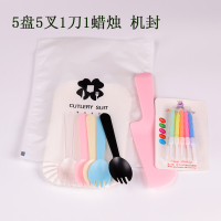 纸盘一次性蛋糕刀叉碟生日蛋糕刀叉盘组合三合一生日蛋糕餐具套装|【复光膜白】5盘5叉1刀1蜡烛100套