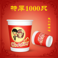 结婚纸杯一次性大红杯子1000只加厚婚宴婚礼喜字茶水杯子喜庆用品|我们结婚啦特厚1000只