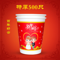 结婚纸杯一次性大红杯子1000只加厚婚宴婚礼喜字茶水杯子喜庆用品|百年好合特厚500只