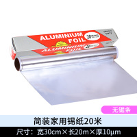 油纸烤箱烤盘硅油纸烘焙烧烤家用婴儿不沾吸油纸锡纸耐高温|[无锯条锡纸]30cm*20m厚10微米