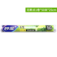经济装保鲜膜30cm宽食品专用点断式切割器盒耐高温免刀撕|无点断1卷*50米*25cm 1