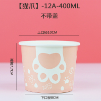 炒酸奶纸碗一次性冰激淋纸杯加厚带盖500ml刨冰碗打包外卖可定制|猫爪-400ml-1000只-不带盖