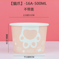 炒酸奶纸碗一次性冰激淋纸杯加厚带盖500ml刨冰碗打包外卖可定制|猫爪-500ml-1000只-不带盖