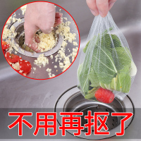 厨房自立式沥水袋防堵神器干湿分离洗碗水池水槽过滤网|100只装[升级款] 加厚