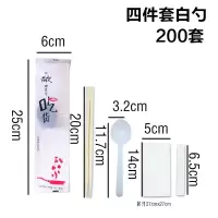 一次性筷子套装四件套外卖快餐打包餐具四合一餐包商用1000套定制|四件套大白勺200套吃货大勺200套