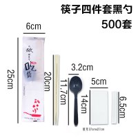 一次性筷子套装四件套外卖快餐打包餐具四合一餐包商用1000套定制|四件套黑勺吃货500套500套