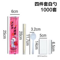一次性筷子套装四件套外卖快餐打包餐具四合一餐包商用1000套定制|四件套白勺求1000套