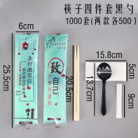 一次性筷子套装四件套外卖快餐打包餐具四合一餐包商用1000套定制|四件套双包款混搭黑勺1000套