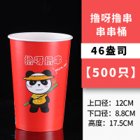 16/32/46撸串加厚定制一次性冷串串纸杯桶火锅签子桶冷锅桶杯商用|红色46熊猫撸串500个/件