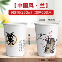 一次性杯子家用商用结婚纸杯加厚1000只水杯定制印logo定做整箱批|9盎司加厚500只[中国风·兰]