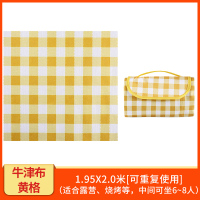 野餐布一次性户外烧烤防水加厚塑料郊游桌布野营台布野餐垫ins风|牛津布2米黄格(不参与买2送1)