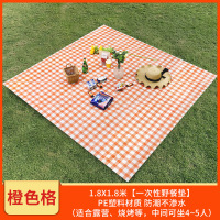 野餐布一次性户外烧烤防水加厚塑料郊游桌布野营台布野餐垫ins风|1.8米橙色格(户外款)