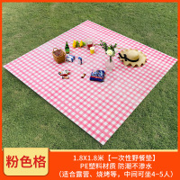野餐布一次性户外烧烤防水加厚塑料郊游桌布野营台布野餐垫ins风|1.8米粉色格(户外款)