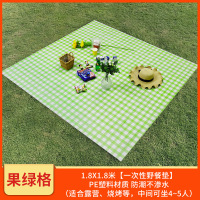 野餐布一次性户外烧烤防水加厚塑料郊游桌布野营台布野餐垫ins风|1.8米果绿格（户外款）