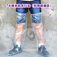 一次性加厚鞋套高筒过膝塑料脚套水上乐园防水漂流养殖场靴套|76cm过膝加厚鞋套100只 均码