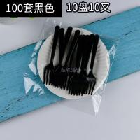 蛋糕餐具盘叉组一次性塑料水果叉碟套装生日节庆刀叉盘组合纸盘|10盘10叉黑色100套
