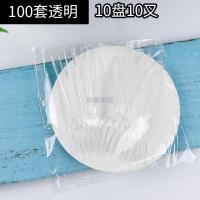 蛋糕餐具盘叉组一次性塑料水果叉碟套装生日节庆刀叉盘组合纸盘|10盘10叉透明100套