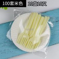 蛋糕餐具盘叉组一次性塑料水果叉碟套装生日节庆刀叉盘组合纸盘|10盘10叉象牙100套