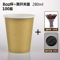 商吉豆浆杯带盖杯子家用一次性奶茶杯纸杯咖啡杯商用打包杯热饮杯|8oz杯+黑盖+搅拌棒